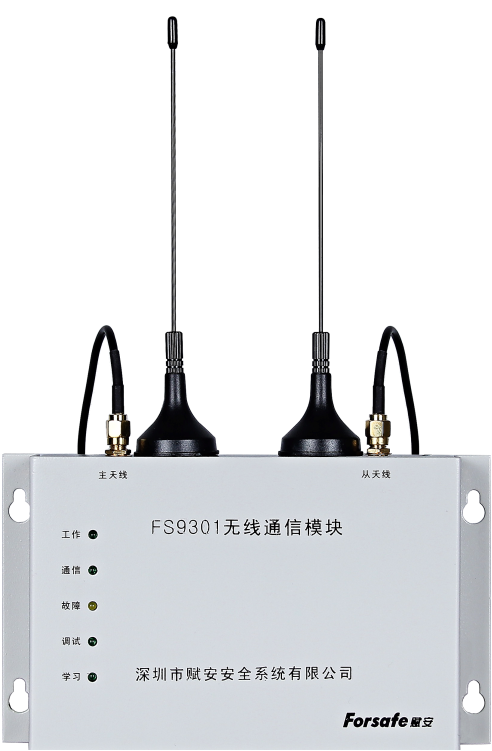 FS9301/L无线中继器