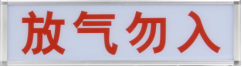 FS1907 气体释放警报器